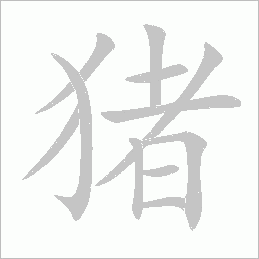 出