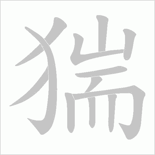 出
