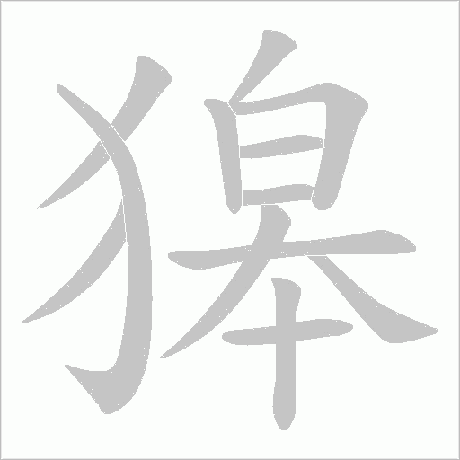 出