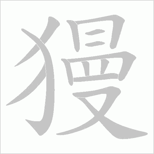 出