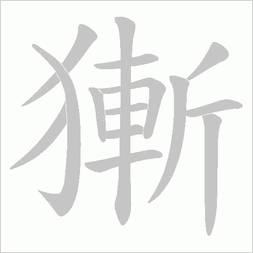 出
