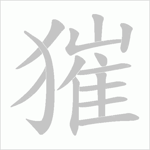 出