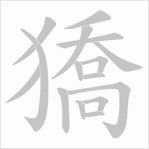 出