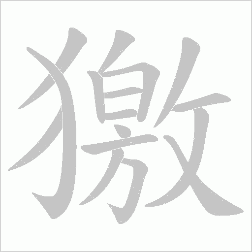出