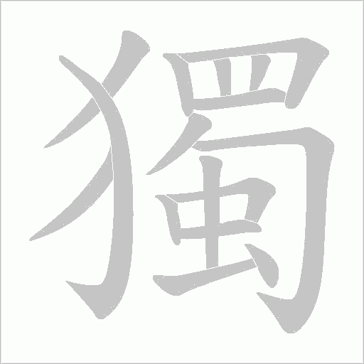出
