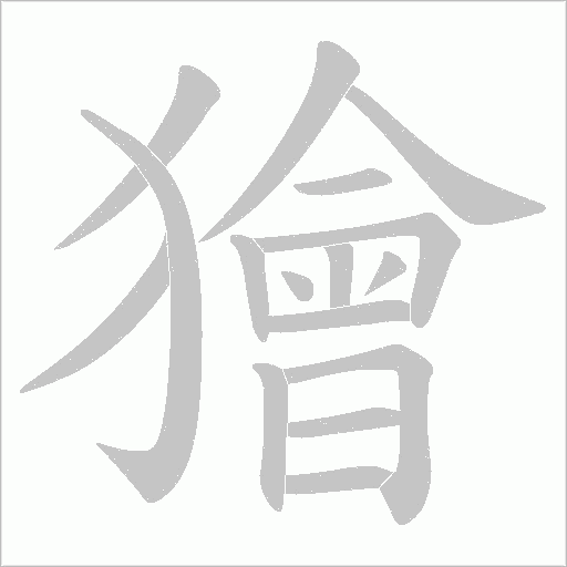 出