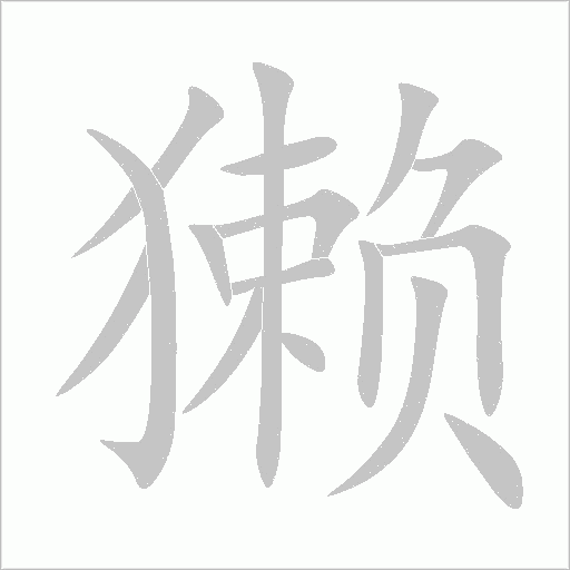 出