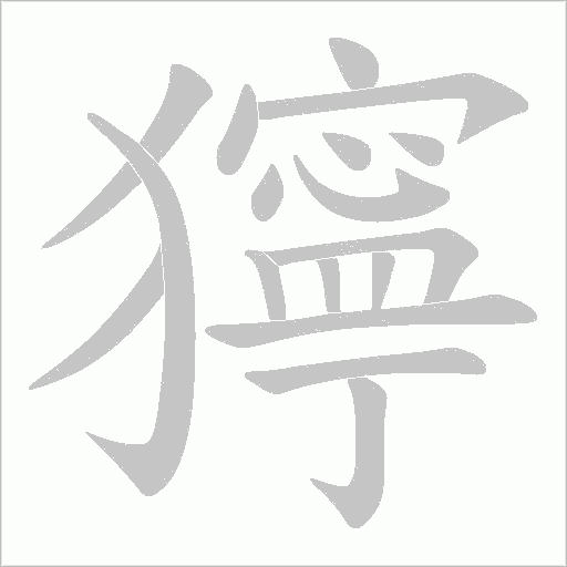 出