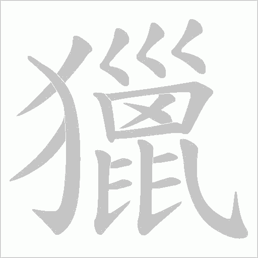 出