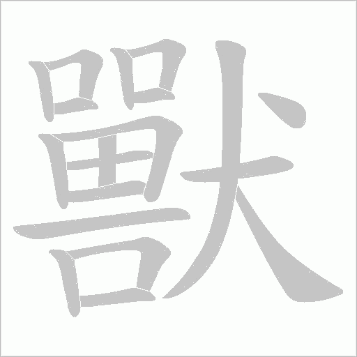 出