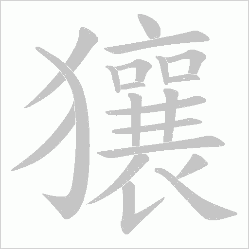 出