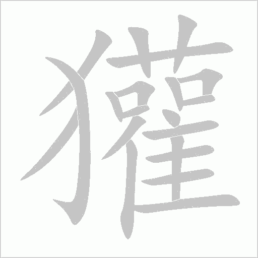 出