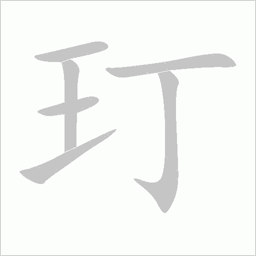 出