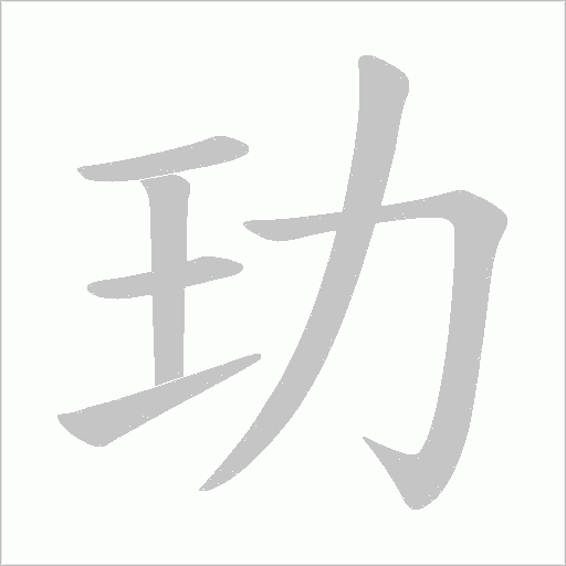 出