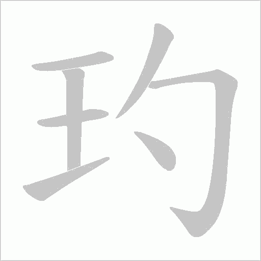 出