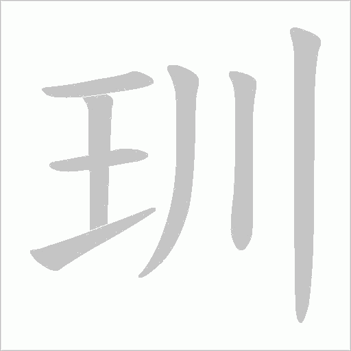 出