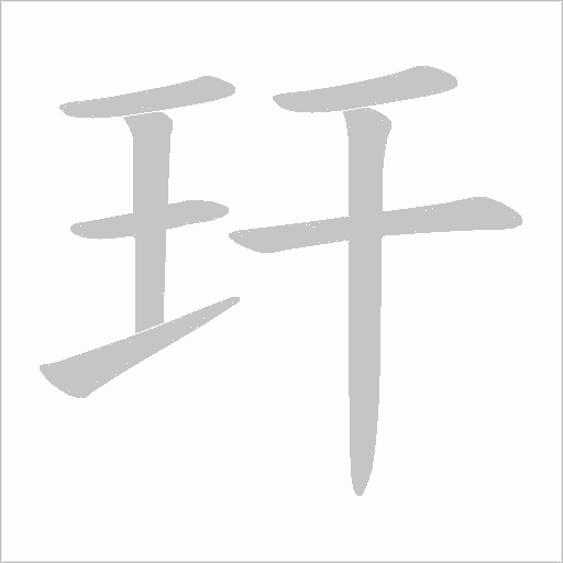 出
