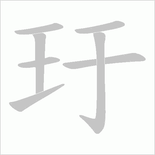 出