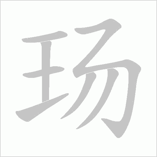 出