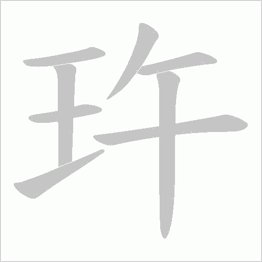出