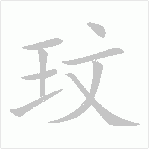 出