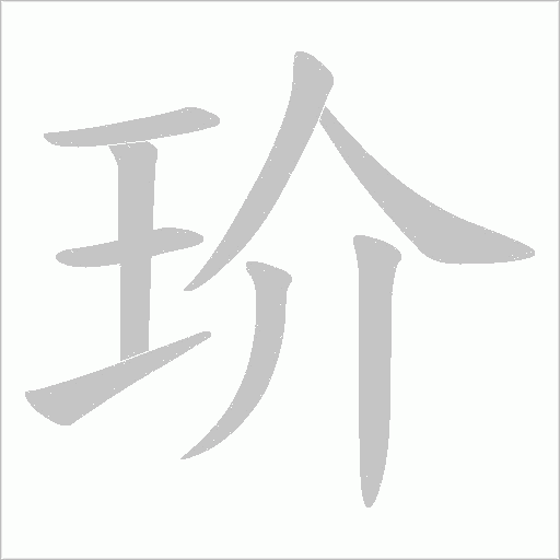 出