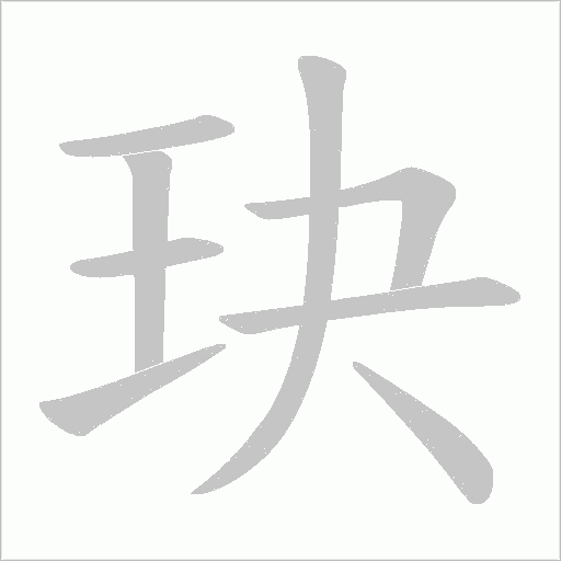 出