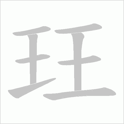 出