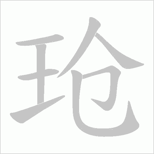 出