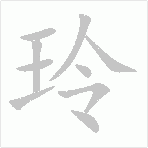 出