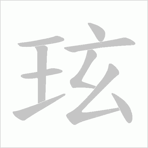 出