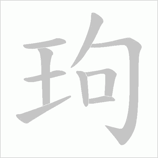 出