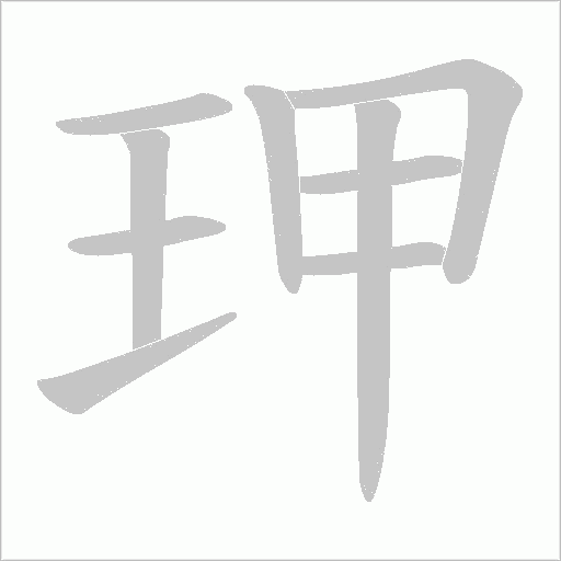 出
