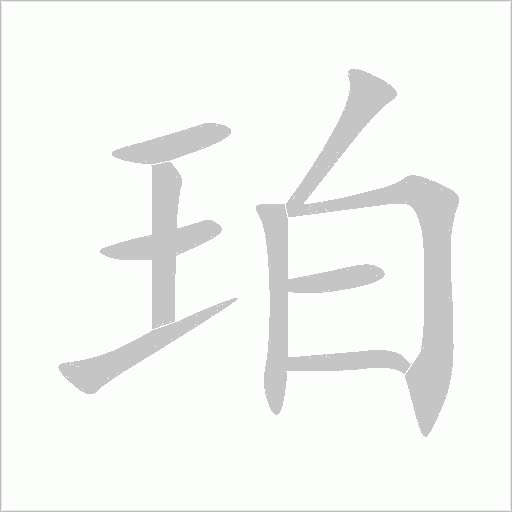出