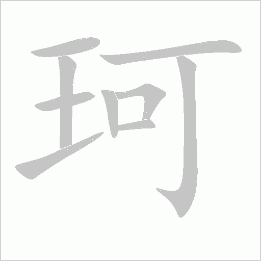 出