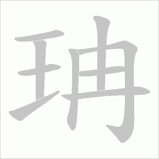 出