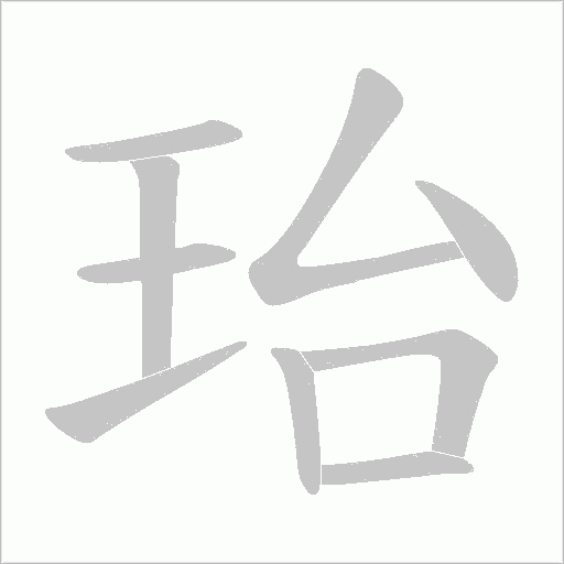 出