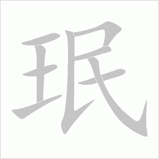 出