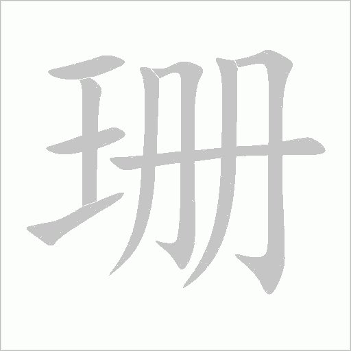 出