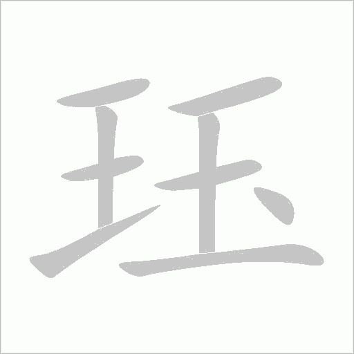 出