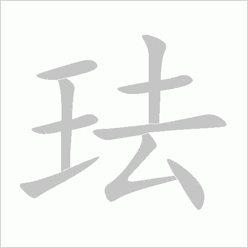 出
