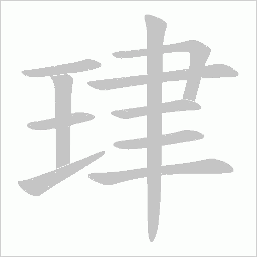 出