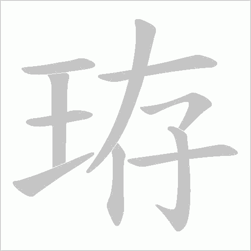 出