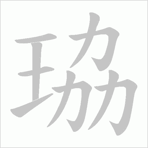 出