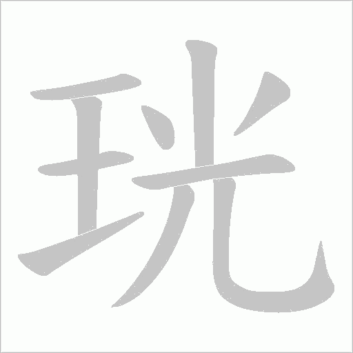 出