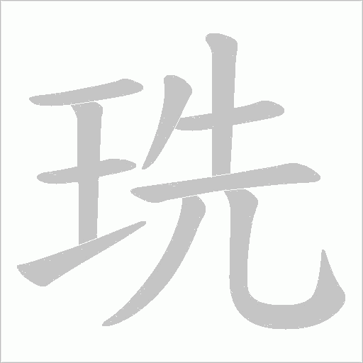 出