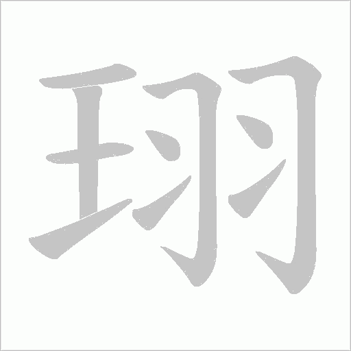 出