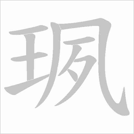 出