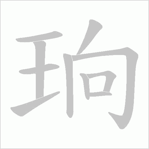 出