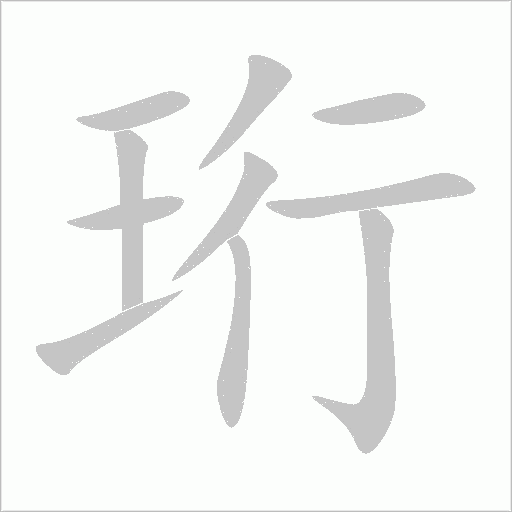 出
